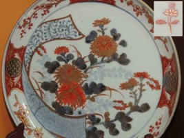 Chinese Bowl 8.5&quot; blue red gold flower mark poss Late Ming/ Qing Export ware Edo - £158.31 GBP
