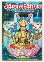 21X VAIBHAV LAKSHMI VRAT KATHA LIBROS HISTORIA HINDI RÁPIDA / ENVÍO GRATIS - $23.22