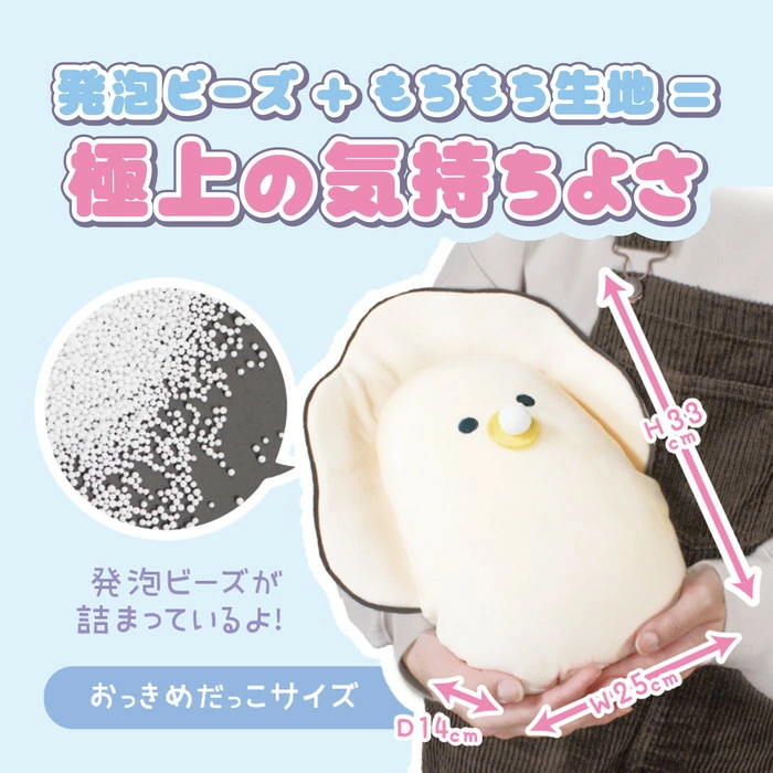 Japan Tsuburanahitomi Round Eyes Mugyunui Namagaki oysters Baby Plush to... - $51.18 CAD