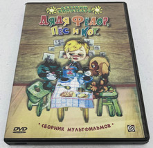 Uncle Fedor, Dog and Cat : Russian Language (Deluxe Edition Region Free DVD) PAL - £8.02 GBP