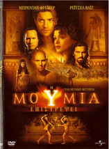 The Mummy Returns (Brendan Fraser,Rachel Weisz,John Hannah,Arnold Vosloo) R2 Dvd - £9.37 GBP