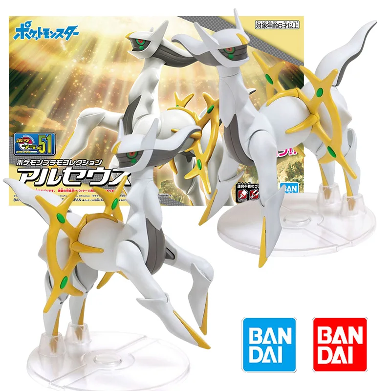 Bandai Figure Rise Standard Pokemon Quick Arceus Model Kit Assembly Cartoon - £33.88 GBP