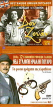 The Private Life of Don Juan (1934) Douglas Fairbanks, Merle Oberon +bonus - £9.11 GBP