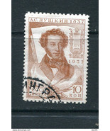 Russia 1937 Pushkin Used  Variety dot in O 1 st in sheet 13344 - $19.80