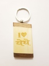 SIKH Punjabi WOODEN I Love BEBAY Singh Kaur Khalsa BEBE Key Chain Key Ri... - $8.05