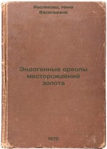 Endogennye oreoly mestorozhdeniy zolota. In Russian /Endogenous halos of gold... - $199.00