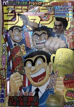 Weekly Shonen JUMP Oct 3 2016 Kochikame Manga magazine Japan Comic - £18.52 GBP