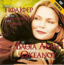 The Deep End Of The Oc EAN (Gabe Kaplan, Michelle Pfeiffer) Region 2 Dvd - £4.77 GBP