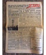Newspaper Israel Maariv Six Day War 12.06. 1967 Rare - $16.57 CAD