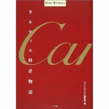 Cartier Watch Japanese Research &amp; Fan Book - £34.68 GBP