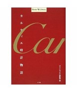 Cartier Watch Japanese Research &amp; Fan Book - £27.65 GBP