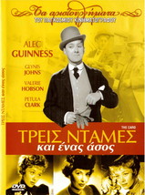 The Card (Alec Guinness) [Region 2 Dvd] - £8.75 GBP