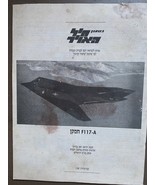 REVISTA DE LA FUERZA AÉREA ISRAELÍ F-117-A MODELO DE CARTÓN DE CONSTRUCC... - $27.73 CAD