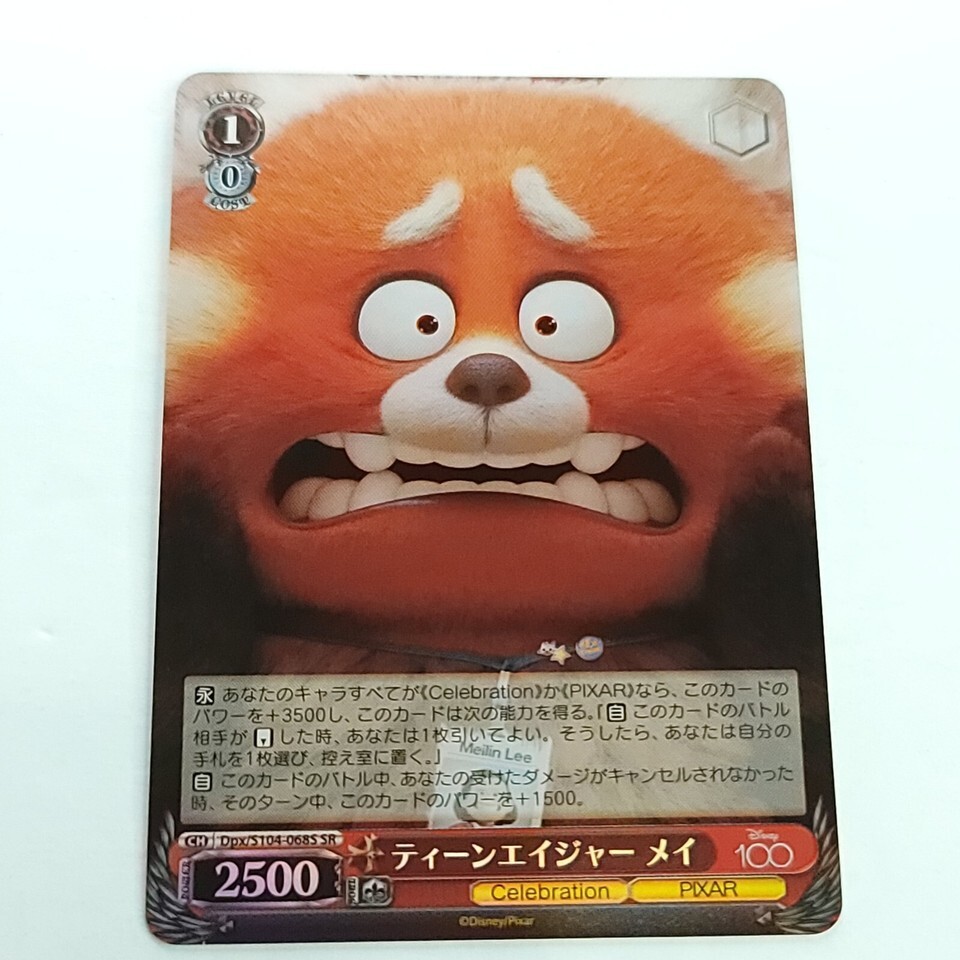 Full-size item image