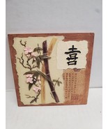 Japanese souvenir trivet with Japanese writing and bamboo plant - £10.83 GBP