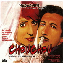 CHOUCHOU (Gad Elmaleh, Alain Chabat, Claude Brasseur, Zem) ,R2 DVD only French - £7.18 GBP