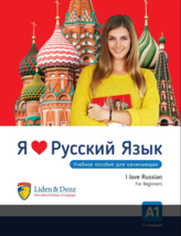 I love Russian A1. Textbook for Beginners - £31.46 GBP