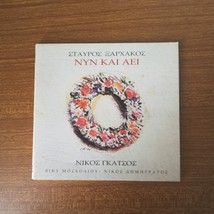 Greek Music CD, Nyn Kai Aei - Stavros Xarhakos Nikos Gatsos Vicky Moshol... - £7.77 GBP