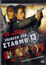 Assault On Precinct 13 (Ethan Hawke, Laurence Fishburne, Maria Bello) ,R2 Dvd - £10.22 GBP