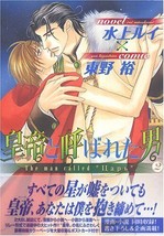 Tsari To Yobareta Otoko 2 Yaoi Manga Japanese Minakami Rui, Higashino 4835216563 - £18.45 GBP