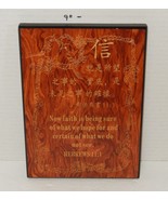 Wood Plaque HEBREWS 11:1 in English and Traditional Chinese - $20.24 CAD