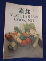 Vegetarian Cooking by Elizabeth L. Huang (1989, Trade Paperback) - £7.79 GBP
