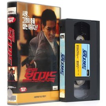 My Father is a Hero (1995) Korean VHS [NTSC] Korea Hong Kong Jet Li - £23.23 GBP