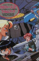 Gall Force 2 Film Book - £38.80 GBP