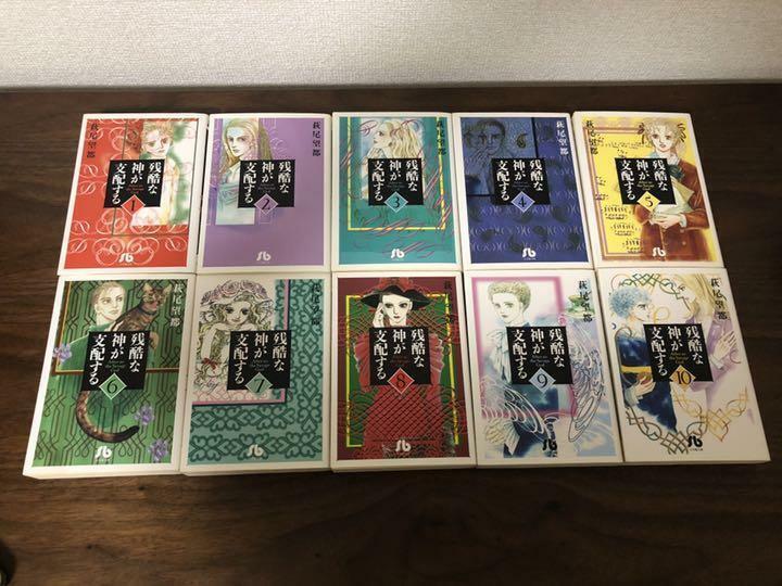 Moto Hagio Manga: A Cruel God Reigns 1~10 Complete Comics Japanese Not