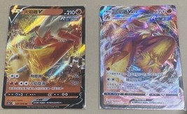 PTCG Pokemon Chinese Blaziken VMAX RRR #008 + Blaziken V RR #007 Two Car... - £4.87 GBP