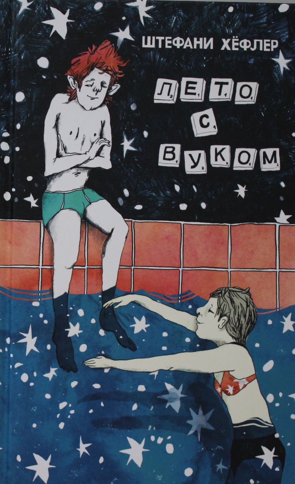 Leto s Vukom. - $18.00