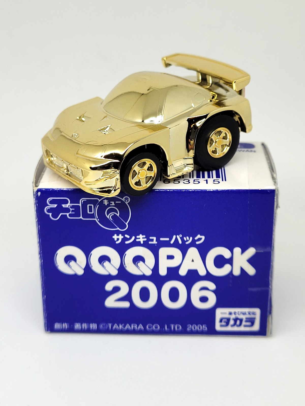 Choro Q Toyota Supra Gold (QQQ Thank You Pack Secret Car) - 2006 TAKARA Diecast - $45.90