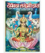 11 X LIVRES VAIBHAV LAKSHMI VRAT KATHA HISTOIRE RAPIDE EN HINDI / LIVRAI... - $17.64