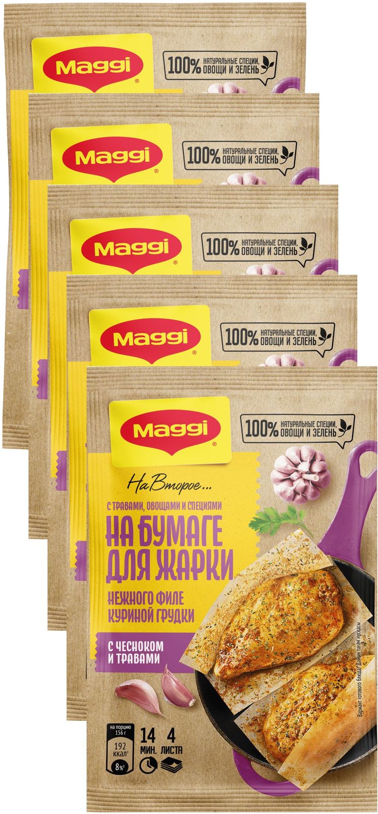 Maggi For tender chicken breast with garlic and herbs x 5 pieces - $30.00