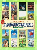 Studio Ghibli Collection Ukulele Solo Hikigatari 2013 Music Score Book J... - £89.53 GBP
