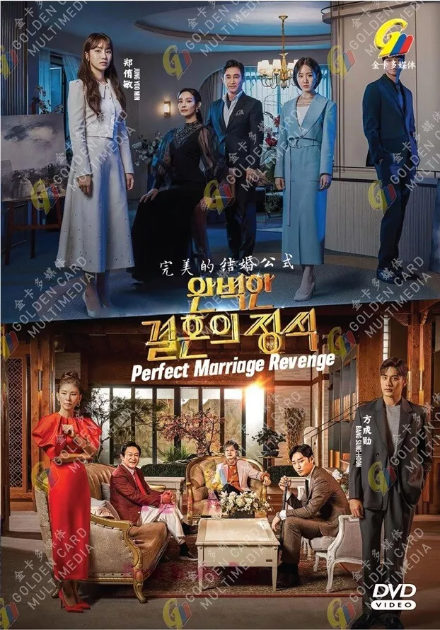 DVD Korean Drama Perfect Marriage Revenge (1-12 End) English Subtitle All Region - £42.23 GBP