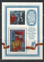 Russia Ussr Cccp 1975 Vf Mnh Souvenir Sheet Scott # 4323 &quot;World War Ii Victory&quot; - £1.55 GBP