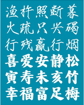 4X5 Inch Chinese Theme Clay Stencils Chinese Characters Silk Screen - £9.10 GBP - £12.25 GBP