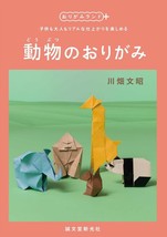 ORIGAMI Animals Folding Diagram by Fumiaki Kawahata Japan Book - £26.63 GBP