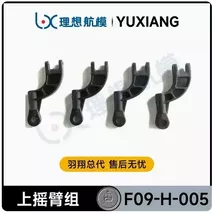 [Upper Rocker Arm] Original YUXIANG F09-H F09H RC Helicopter Spare Part ... - $9.73