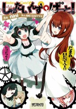 Nini,5pb Nitroplus manga Steins;Gate! vol.1 Japan - £14.52 GBP