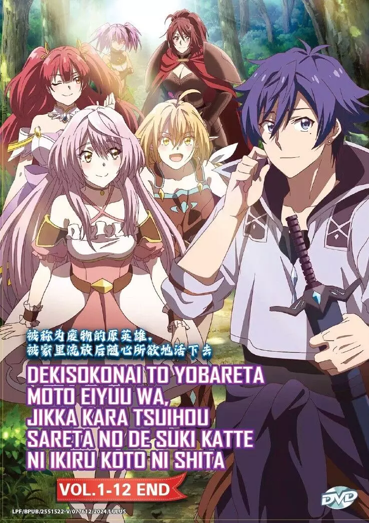 DVD The Banished Former Hero Lives as He Pleases Vol.1-12 END Eng Sub Al... - €42,62 EUR
