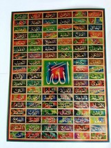Beautifull wall hangingTable decorate Names of ALLAH without Frame size 29x22 cm - £5.57 GBP