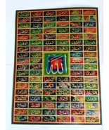 Beautifull wall hangingTable decorate Names of ALLAH without Frame size ... - $6.99