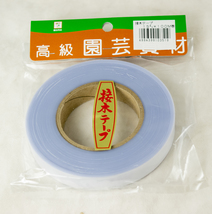 Japanese Yagimitsu Non-Perforated Grafting Buddy Tape 1 1/8&quot; &amp; 5/8&quot; - 100 Meter - £11.82 GBP+