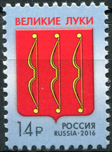 Russia. 2016. Coat of Arms of Velikiye Luki City (MNH OG) Stamp - £0.78 GBP