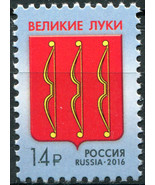 Russia. 2016. Coat of Arms of Velikiye Luki City (MNH OG) Stamp - £0.76 GBP