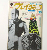 Rivista Japan Manga &amp; Drama 1969&#39; Riproduci fumetti vintage giapponesi vecchi - £40.21 GBP