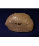 Moses Prayer for Healing Eil Na Rfa Na La God please heal her now Number... - $454.72 MXN