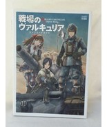 Valkyria Chronicles Complete Guide Book / PS3 USA Seller, Japanese Book - $27.89